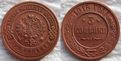 3к 1916 1.jpg