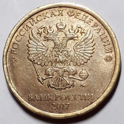 10 руб. 2017 год ММД Аверс Бр.ско..jpg