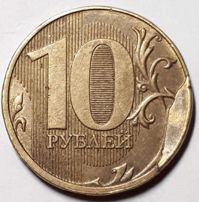 10 руб. 2017 год ММД Реверс Бр. ско..jpg