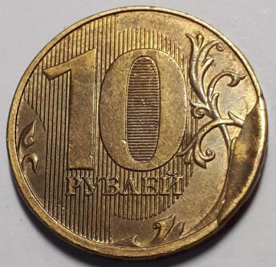 10 руб. 2017 год ММД Реверс бр. скол..jpg