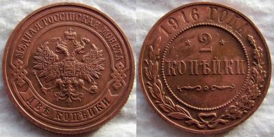 2к 1916 1.jpg