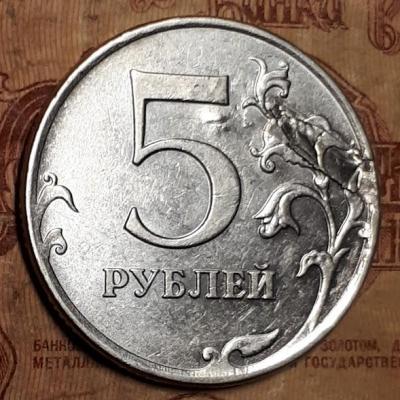 5 руб. 2011 год ММД Реверс бра..jpg