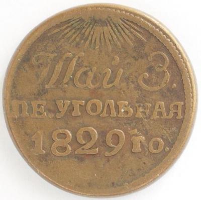 Шайтанский 1297 А.jpg