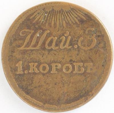 Шайтанский 1297 Р.jpg