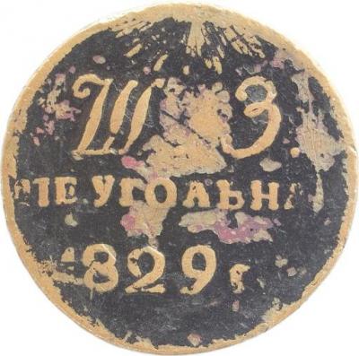 Шуралинский 1482 А.jpg