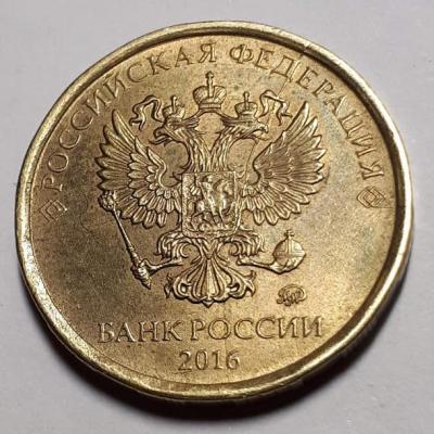 10 руб. 2016 год ММД Аверс бр. рас....jpg