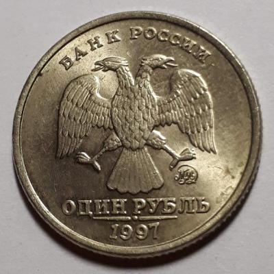 1 руб. 1997 год ММД Аверс блеск..jpg