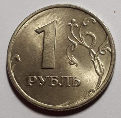 1 руб. 1997 год ММД Реверс блеск..jpg