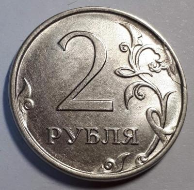 2 руб. 2016 год ММД Реверс бр..jpg