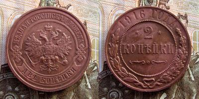 2к 1916 2.jpg