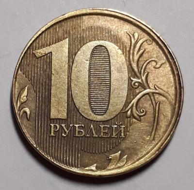10 руб. 2016 год ММД Реверс Бр.сми.гр..jpg