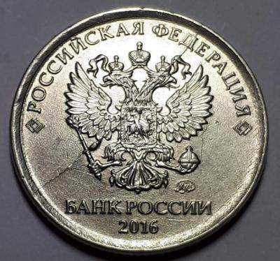 1 руб. 2016 год ММД Аверс Бр.рас..jpg