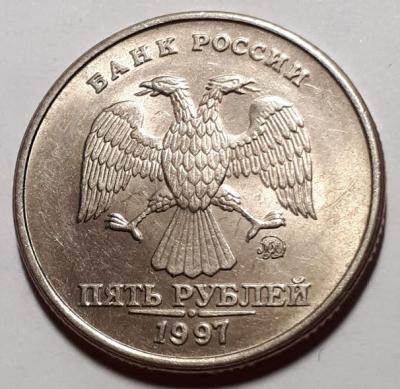 5 руб. 1997 год ММД Аверс блес..jpg