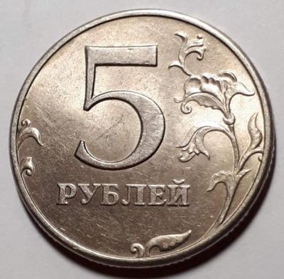 5 руб. 1997 год ММД Реверс блес..jpg