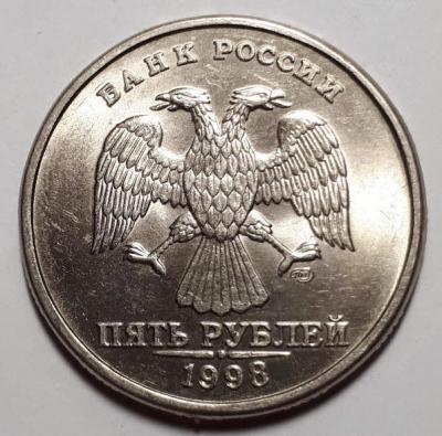 5 руб. 1998 год СПМД Аверс блес. .jpg