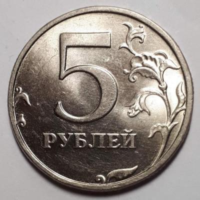 5 руб. 1998 год СПМД Реверс блес..jpg
