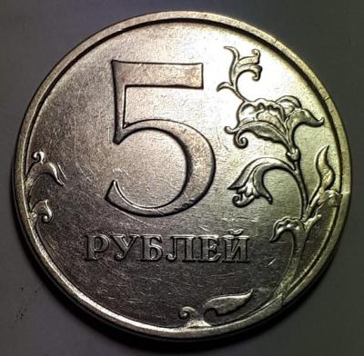 5 Руб. 2016 год ММД Реверс раскол..jpg