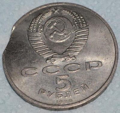 5 руб 1990 матенадаран-.jpg