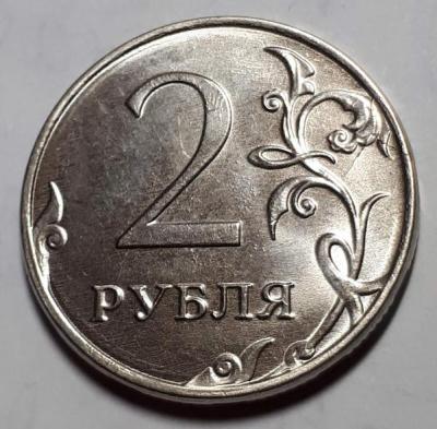 2 руб. 2019 год ММД Реверс бр. рас..jpg