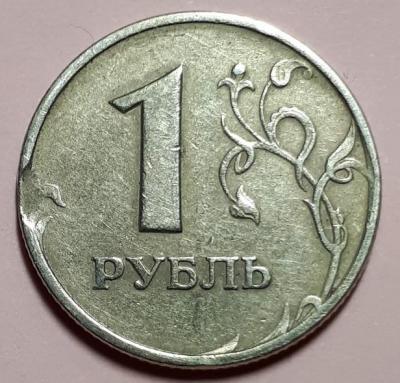 1 руб. 1997 год ММД Реверс Бр. выкус..jpg