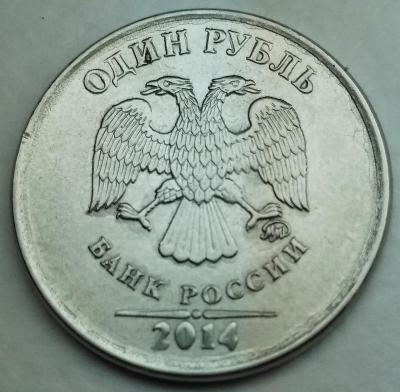 1 руб 2014.jpg-.jpg