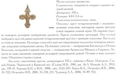 распятие12 (2).jpg