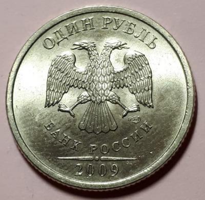 1 руб. 2009 год СПМД Аверс шт.С-3.22Б. блес..jpg