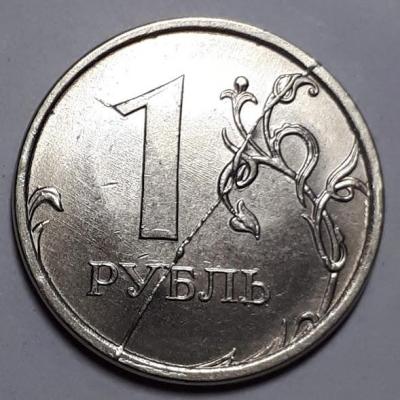 1 руб. 2017 год ММД Реверс Раскол Реверс..jpg