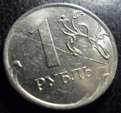 1 руб 2016 раскол.jpg
