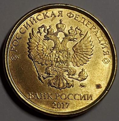 10 ру. 2017 год ММД Аверс Брак мяч..jpg