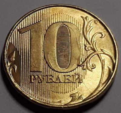 10 руб. 2017 год ММД Реверс Брак мяч..jpg