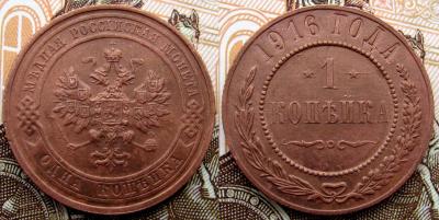 1к 1916 2.jpg