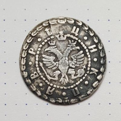 «Гривна 1704 года» (1).jpg