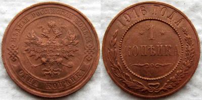 1к 1916 1.jpg