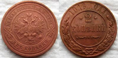 2к 1916 1.jpg