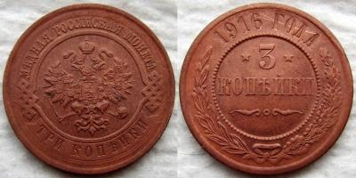 3к 1916 1.jpg