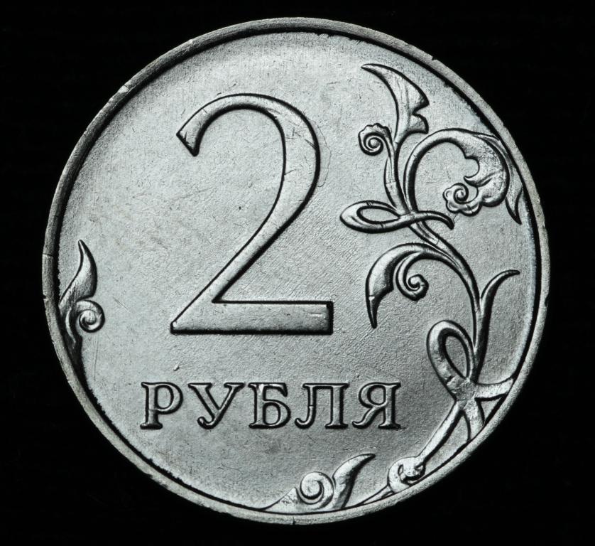 Монеты 5 рублей 2020 года. 2 Рубля 2020. Бракованная 2 рубля 2020 года. 2 Рубля 2020 брак. Бракованный рубль 2020.