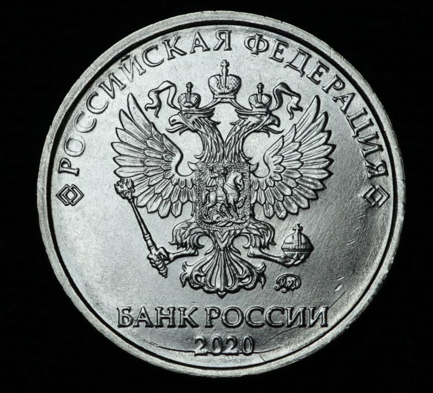 Монеты 5 рублей 2020 года. 5 Рублей 2020 года. 2 Рубля. 1 Рубль 2020 брак раскол штемпеля. Вес 5 рублей 2020.