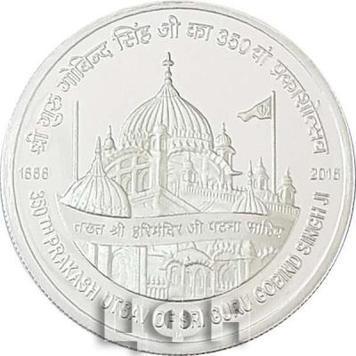 «2019 - Shri Guru Gobind Singh  Commemorative Coin» (2).jpg