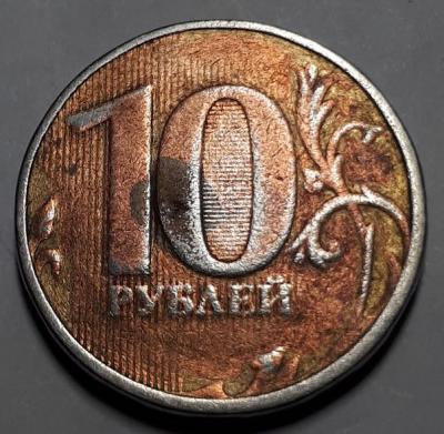 10 руб. 2012 год ММД Реверс в ущерб..jpg