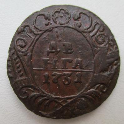 1731 денга реверс уменьш..jpg
