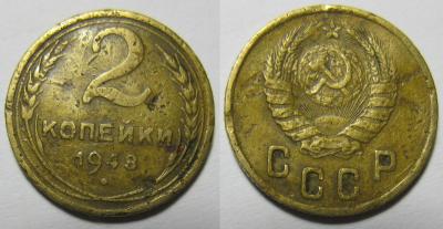 2коп1948.jpg