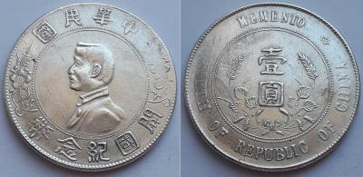 1 $ 1927 Сунь Ят Сен 1 .jpg
