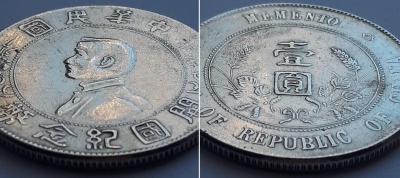 1 $ 1927 Сунь Ят Сен 2.jpg
