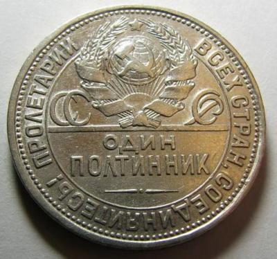 полт1924брак.jpg