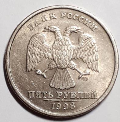 5 руб. 1998 год СПМД Аверс Шт.3.jpg