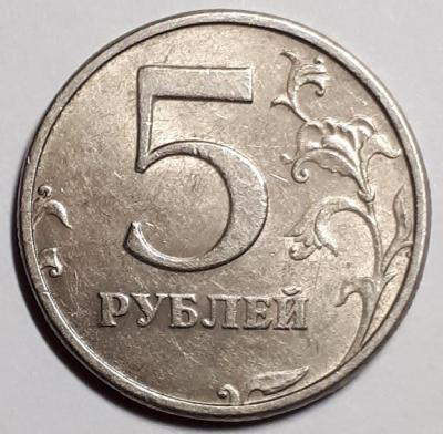 5 руб. 1998 год СПМД Реверс Шт.3.jpg