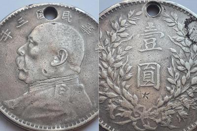 1 $ Юань Шикай отв. 3.jpg