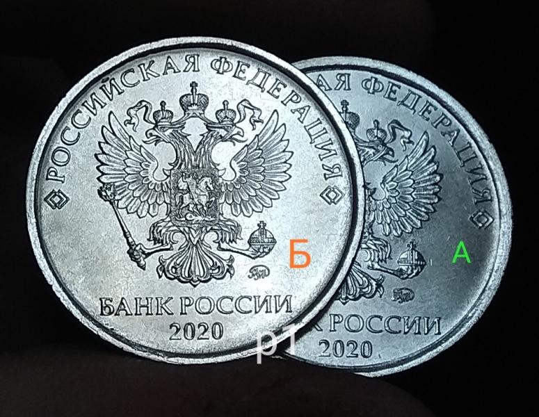 Монеты 5 рублей 2020 года. 5 Рублей 2020 ММД. Монета 5р 2020. Монета 1 рубль 2020 года. Монета 5 рублей 2020.
