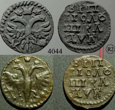 полушка 1720 Дьяков 4044 сравнение.png